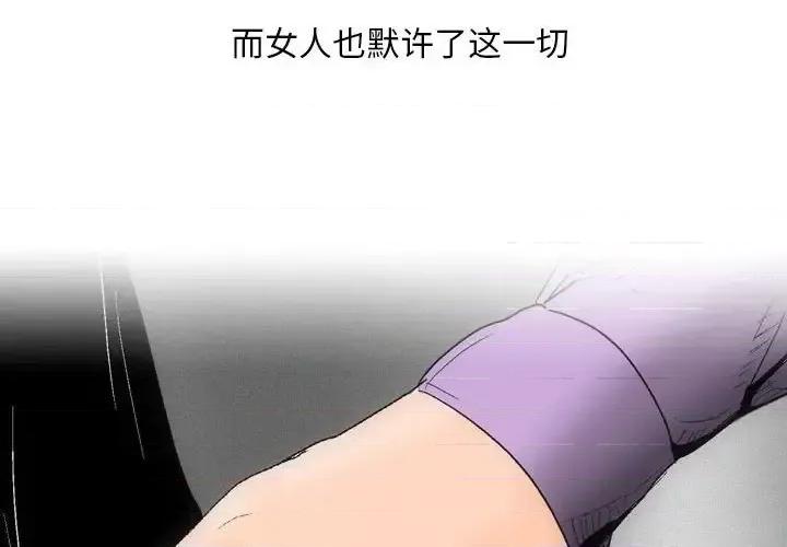 情事物语 情事物语 Classic-第 30 话 第3页
