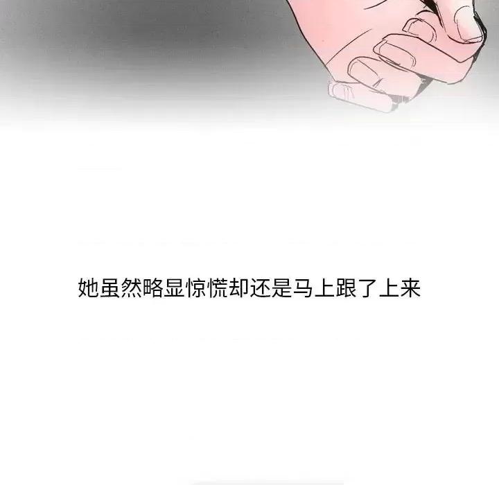 情事物语 情事物语 Classic-第 30 话 第5页