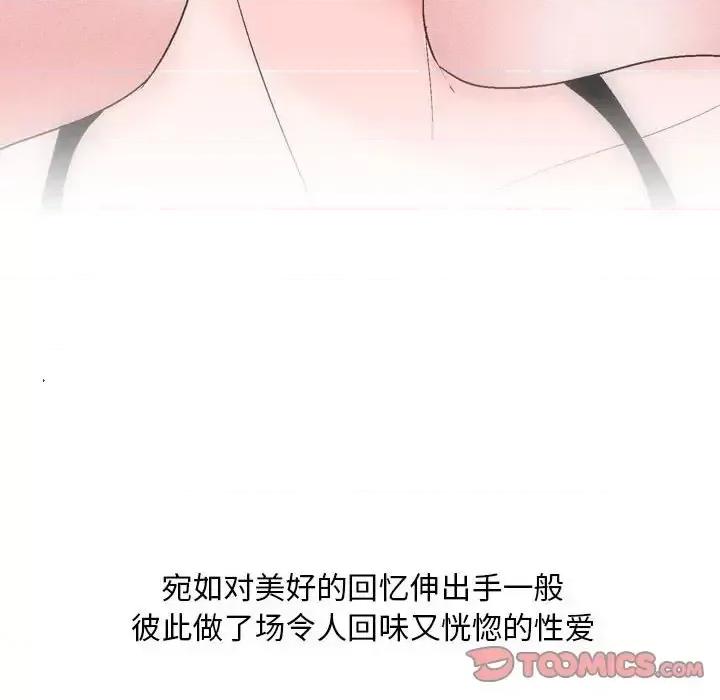 情事物语 情事物语 Classic-第 30 话 第7页