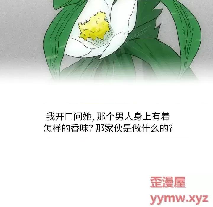情事物语 情事物语 Classic-第 30 话 第11页
