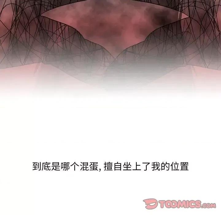 情事物语 情事物语 Classic-第 30 话 第13页