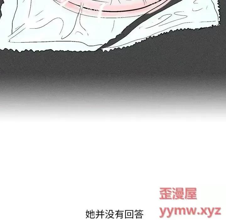 情事物语 情事物语 Classic-第 30 话 第15页