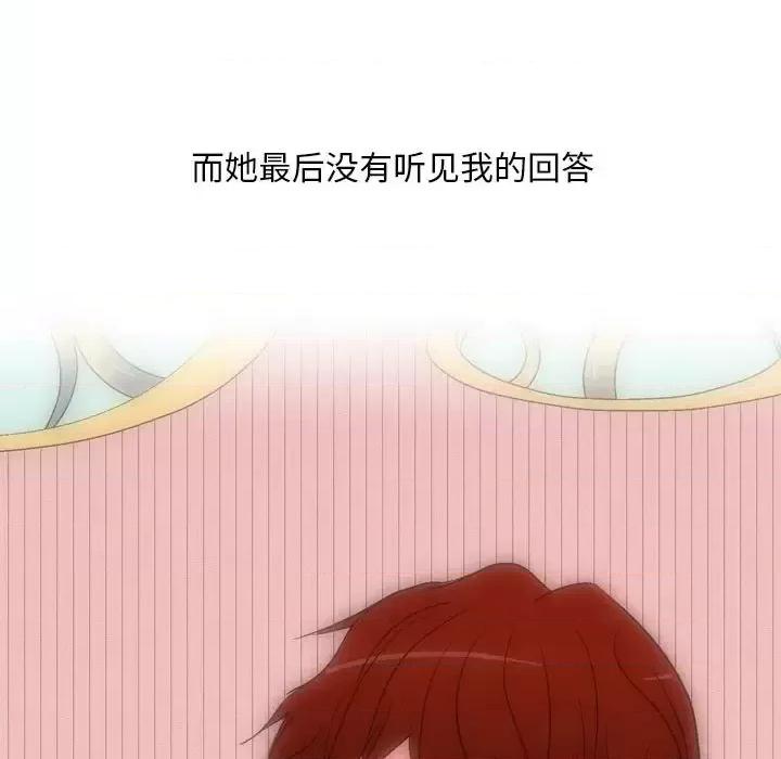 情事物语 情事物语 Classic-第 30 话 第28页