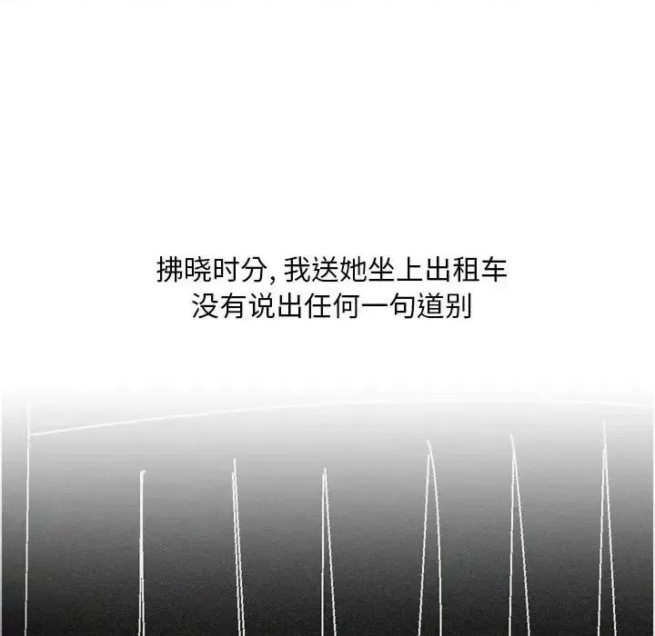 情事物语 情事物语 Classic-第 30 话 第32页