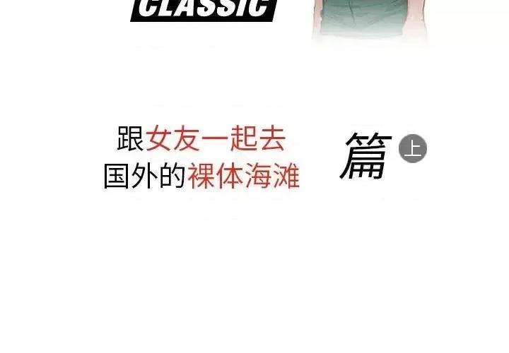 情事物语 情事物语 Classic-第 31 话 第2页