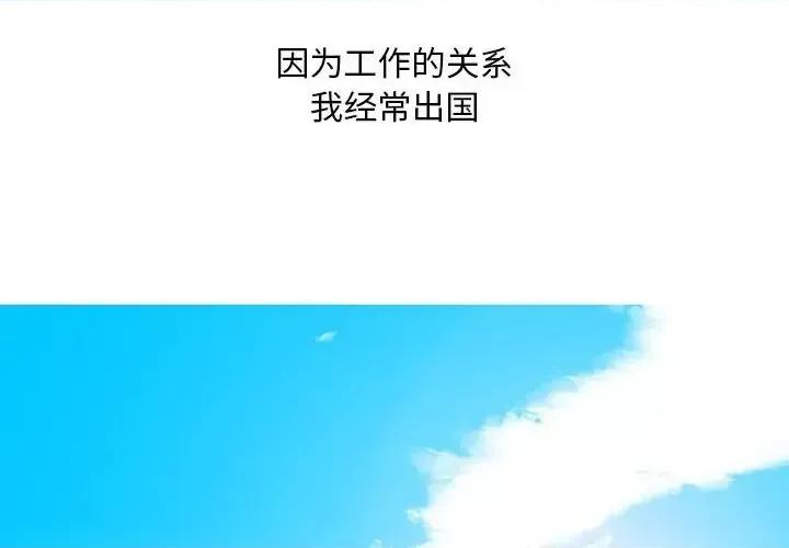 情事物语 情事物语 Classic-第 31 话 第3页