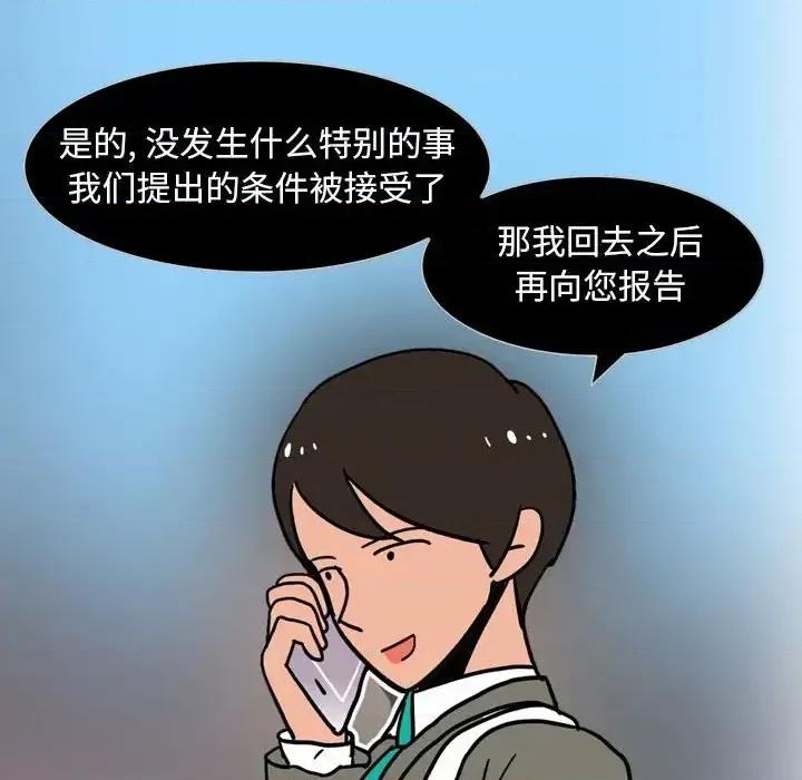 情事物语 情事物语 Classic-第 31 话 第6页