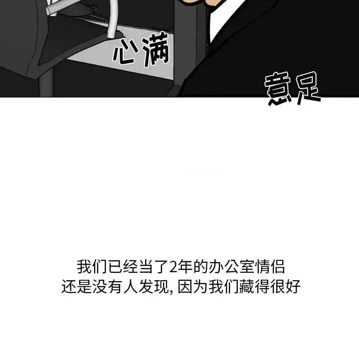 情事物语 情事物语 Classic-第 31 话 第13页