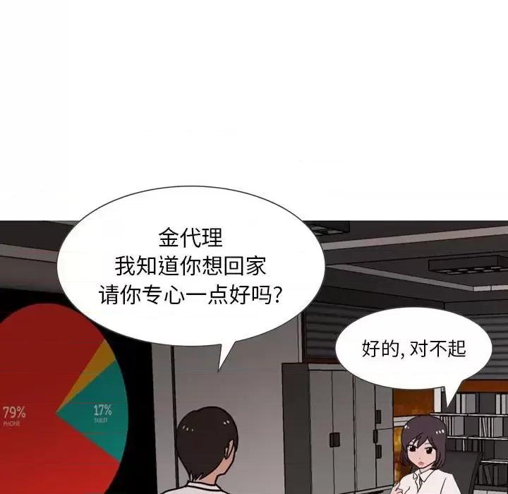 情事物语 情事物语 Classic-第 31 话 第14页