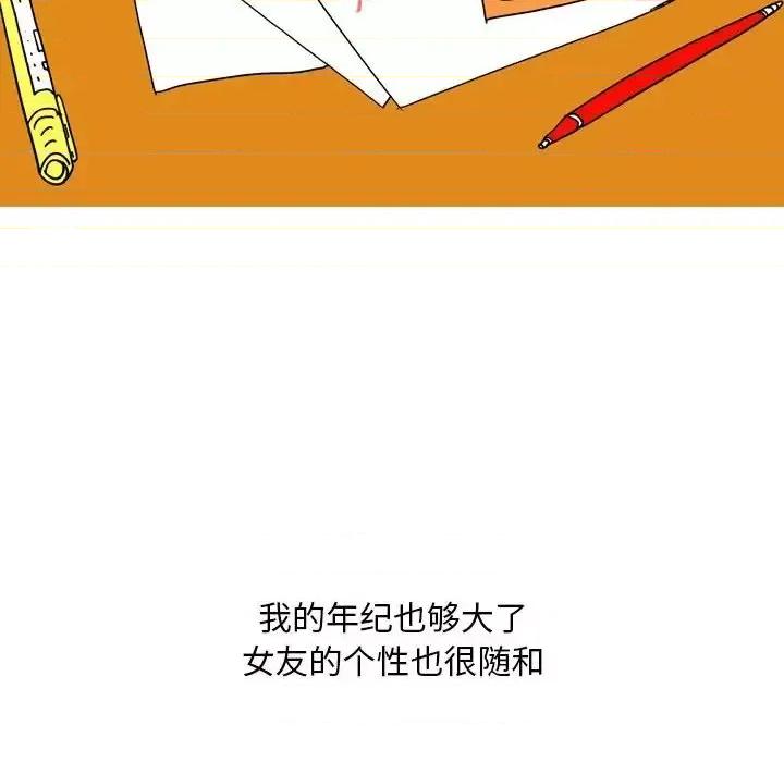 情事物语 情事物语 Classic-第 31 话 第17页