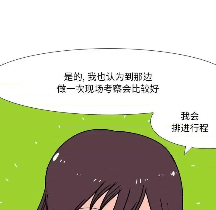 情事物语 情事物语 Classic-第 31 话 第22页