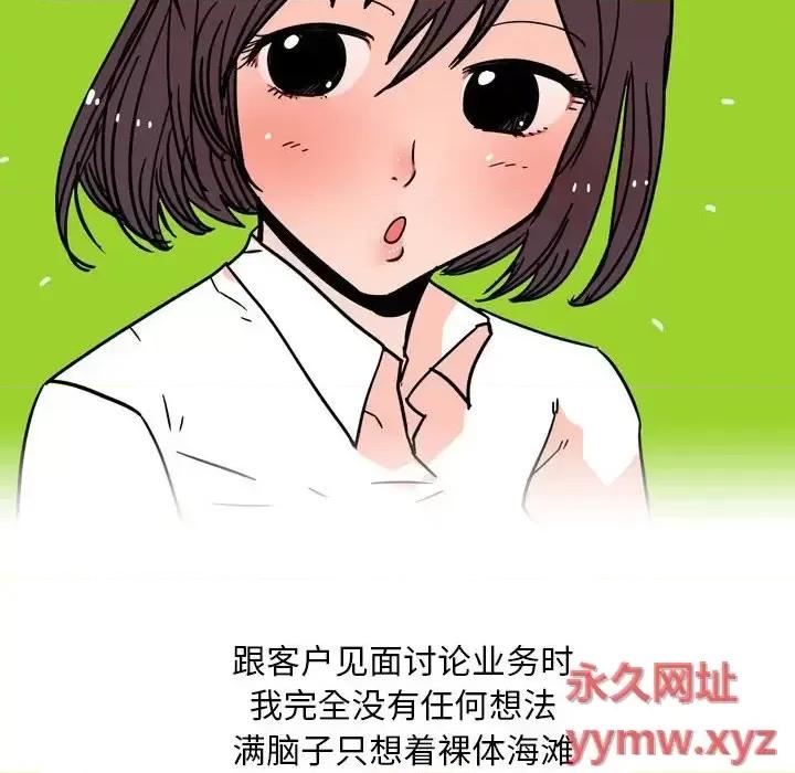情事物语 情事物语 Classic-第 31 话 第23页