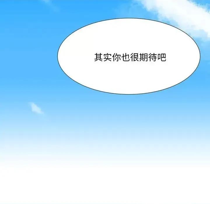 情事物语 情事物语 Classic-第 31 话 第27页