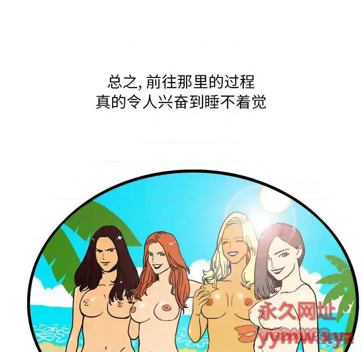 情事物语 情事物语 Classic-第 31 话 第28页