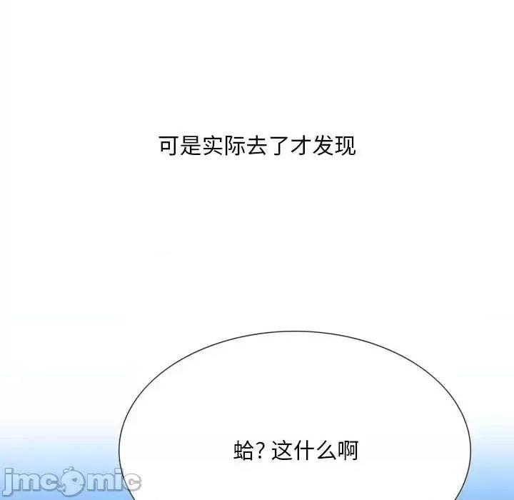 情事物语 情事物语 Classic-第 31 话 第30页