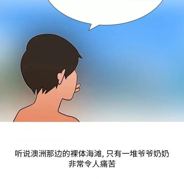 情事物语 情事物语 Classic-第 31 话 第31页