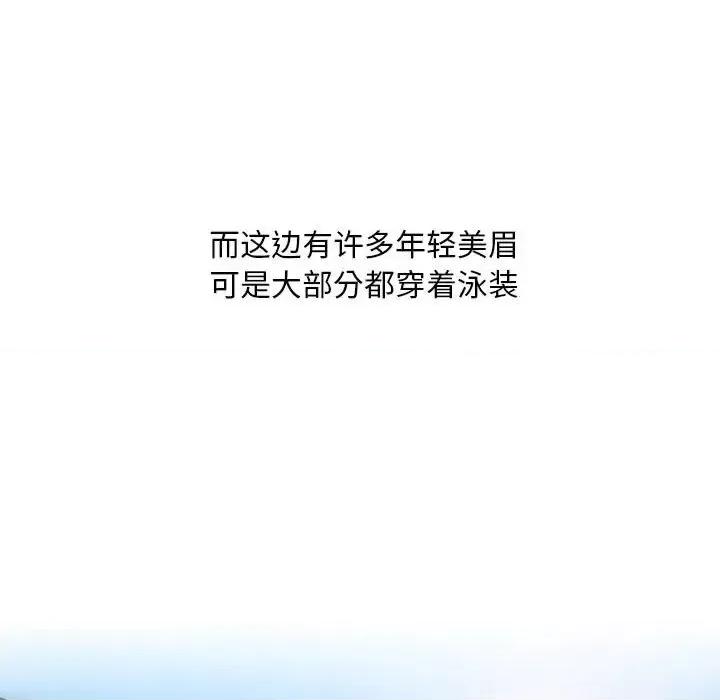 情事物语 情事物语 Classic-第 31 话 第34页