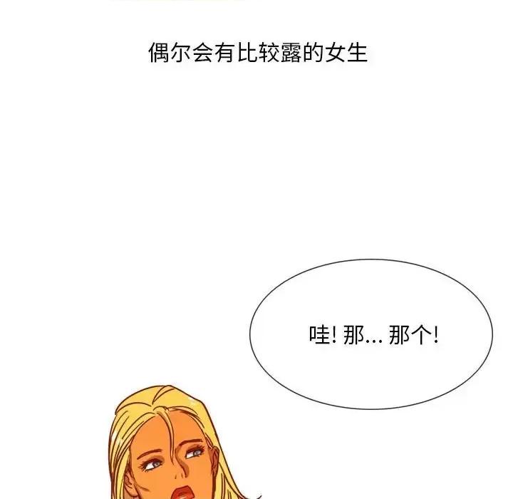 情事物语 情事物语 Classic-第 31 话 第36页