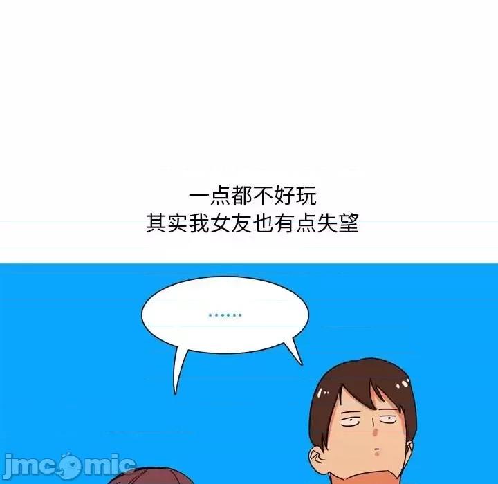 情事物语 情事物语 Classic-第 31 话 第40页