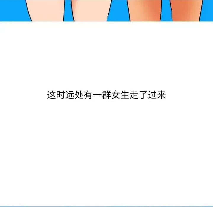 情事物语 情事物语 Classic-第 31 话 第42页