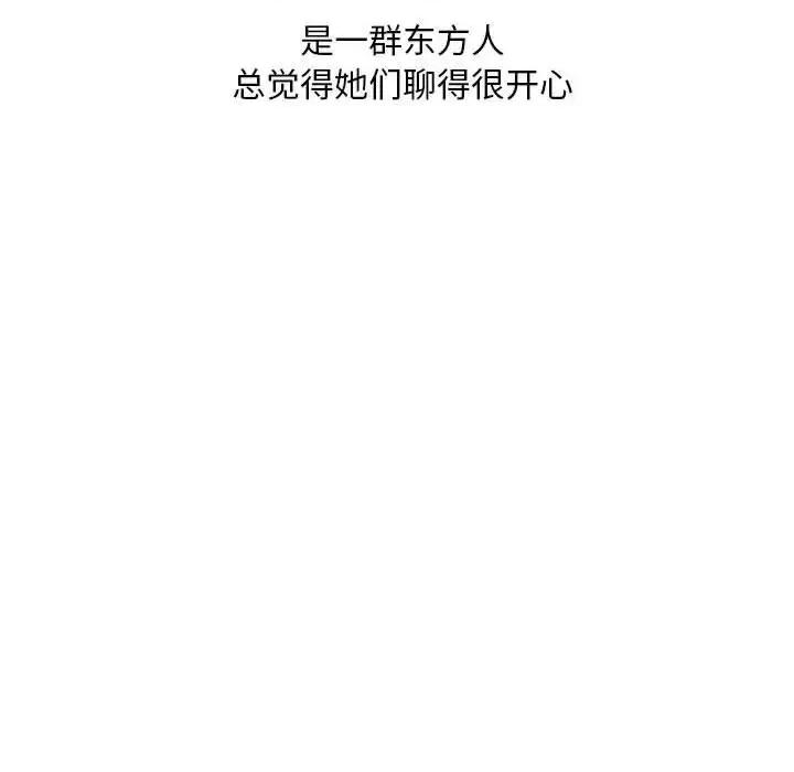 情事物语 情事物语 Classic-第 31 话 第44页