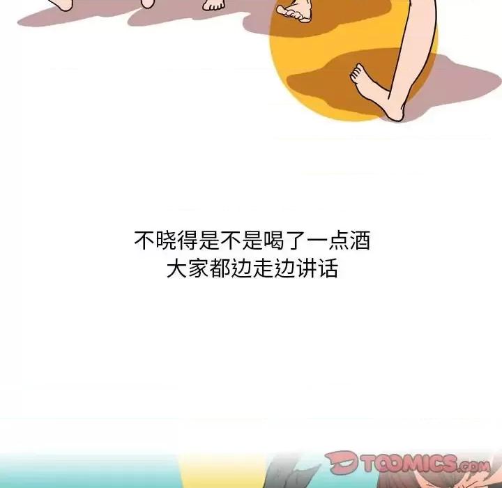 情事物语 情事物语 Classic-第 31 话 第46页