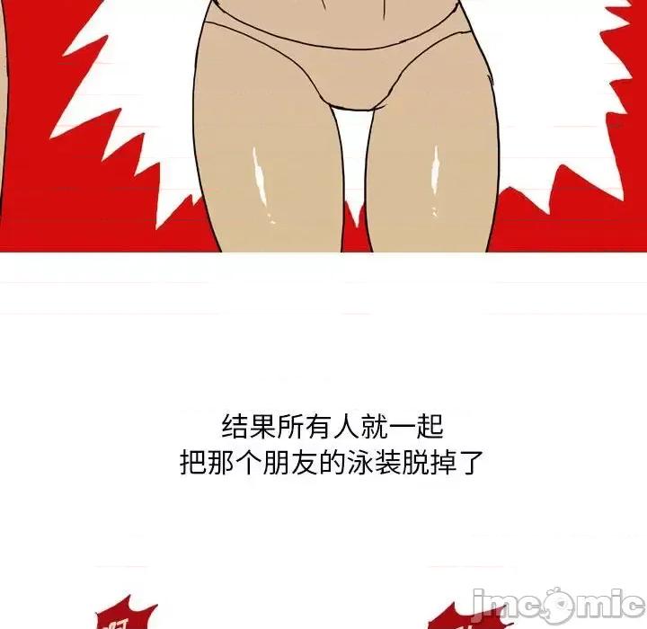 情事物语 情事物语 Classic-第 31 话 第50页