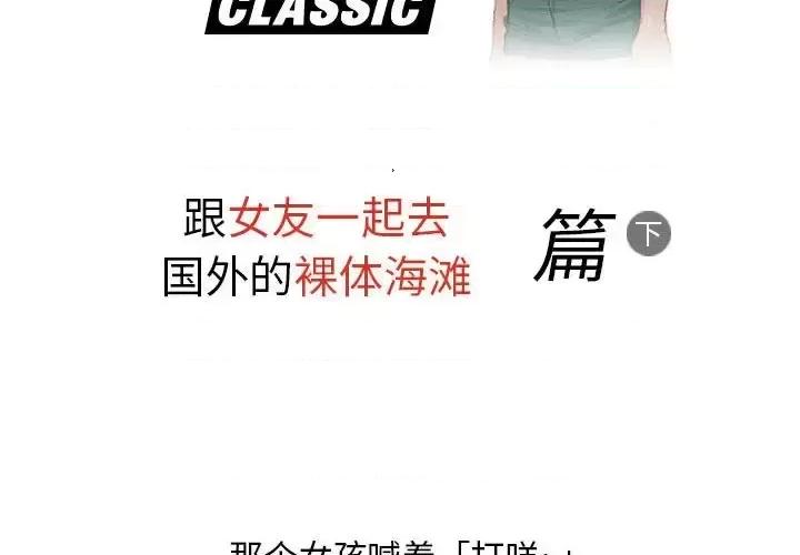 情事物语 情事物语 Classic-第 32 话 第2页