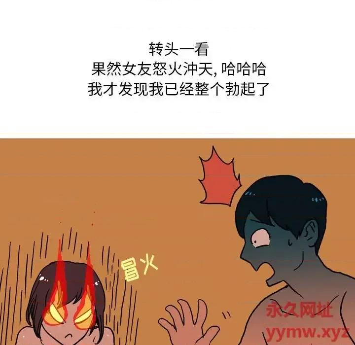 情事物语 情事物语 Classic-第 32 话 第20页