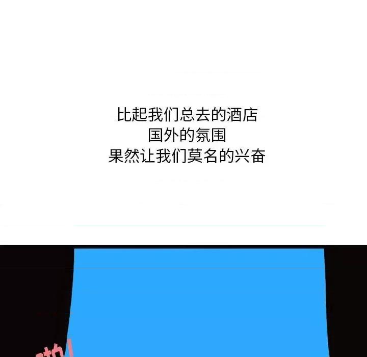 情事物语 情事物语 Classic-第 32 话 第28页