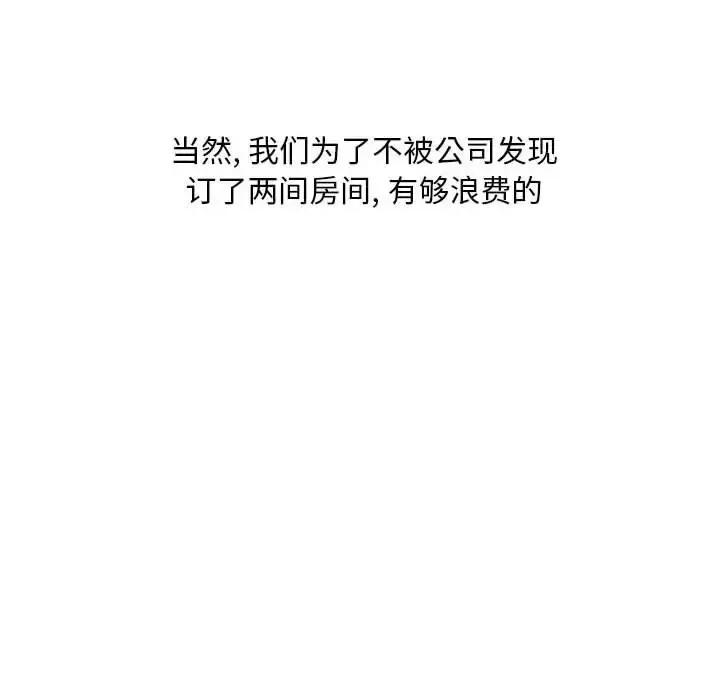 情事物语 情事物语 Classic-第 32 话 第30页