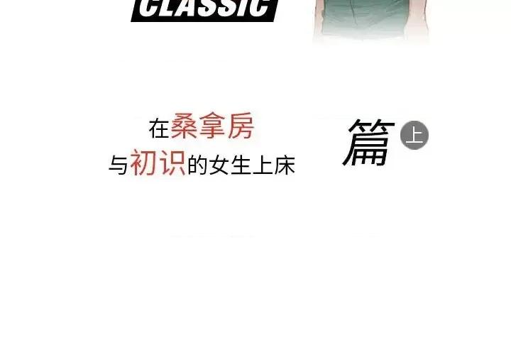 情事物语 情事物语 Classic-第 33 话 第2页