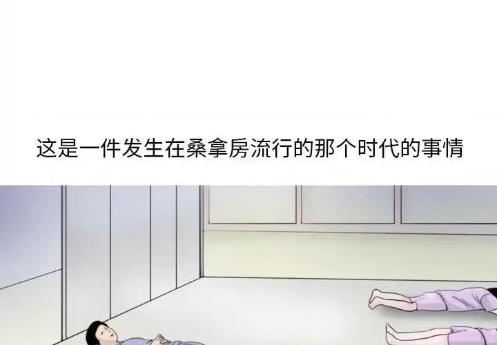情事物语 情事物语 Classic-第 33 话 第3页