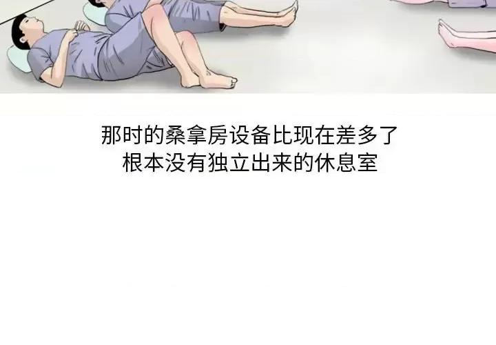 情事物语 情事物语 Classic-第 33 话 第4页