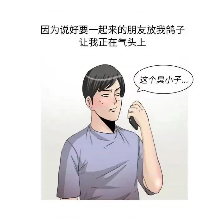 情事物语 情事物语 Classic-第 33 话 第5页