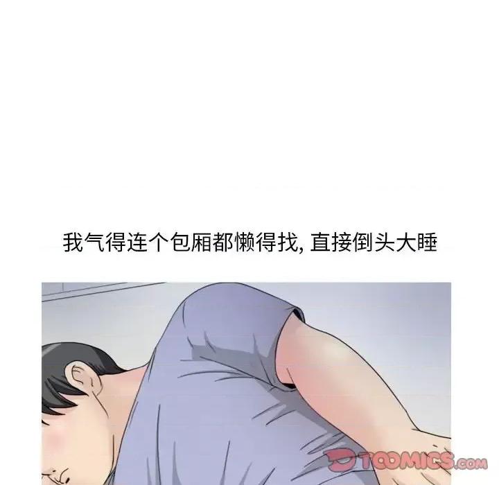 情事物语 情事物语 Classic-第 33 话 第6页