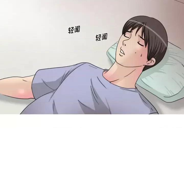 情事物语 情事物语 Classic-第 33 话 第8页