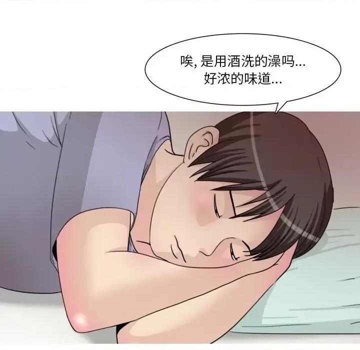 情事物语 情事物语 Classic-第 33 话 第9页