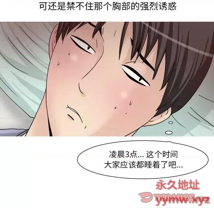 情事物语 情事物语 Classic-第 33 话 第21页