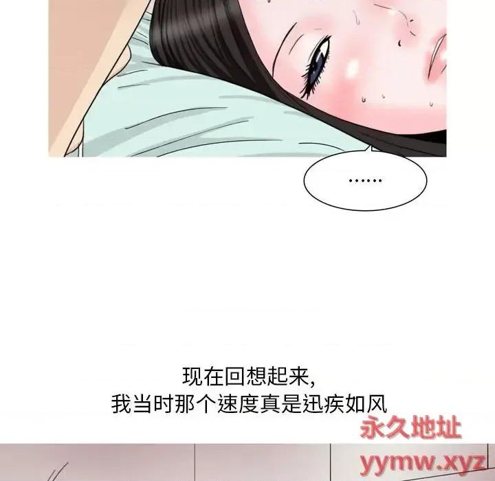 情事物语 情事物语 Classic-第 33 话 第29页