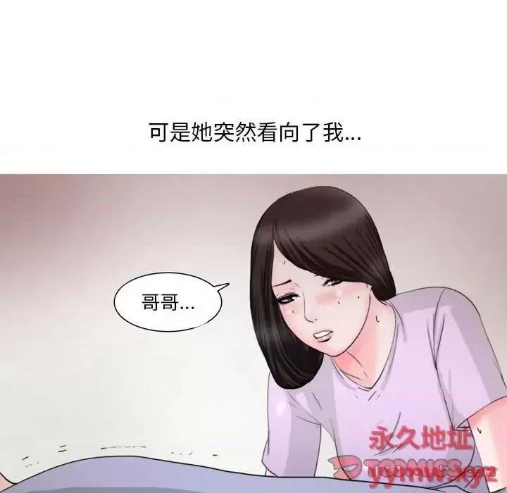情事物语 情事物语 Classic-第 33 话 第31页