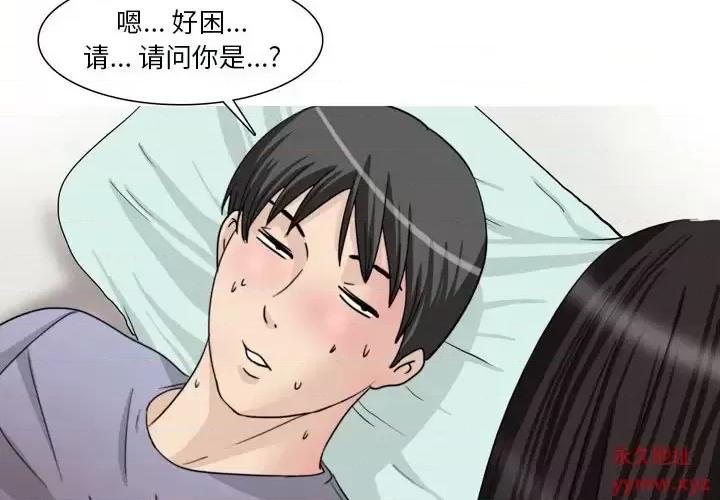 情事物语 情事物语 Classic-第 34 话 第3页