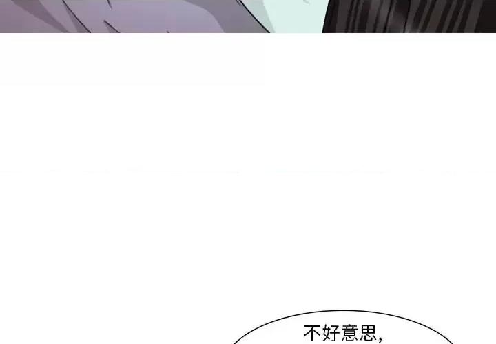 情事物语 情事物语 Classic-第 34 话 第4页