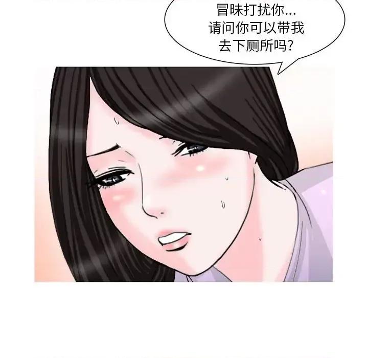 情事物语 情事物语 Classic-第 34 话 第5页