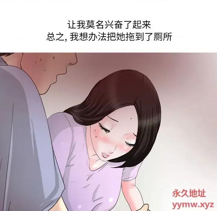 情事物语 情事物语 Classic-第 34 话 第9页