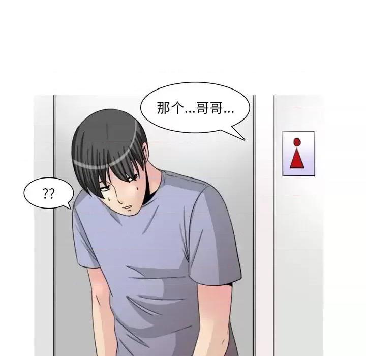 情事物语 情事物语 Classic-第 34 话 第12页