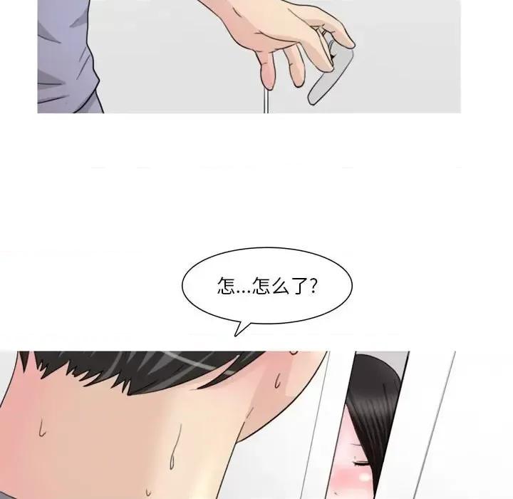 情事物语 情事物语 Classic-第 34 话 第14页