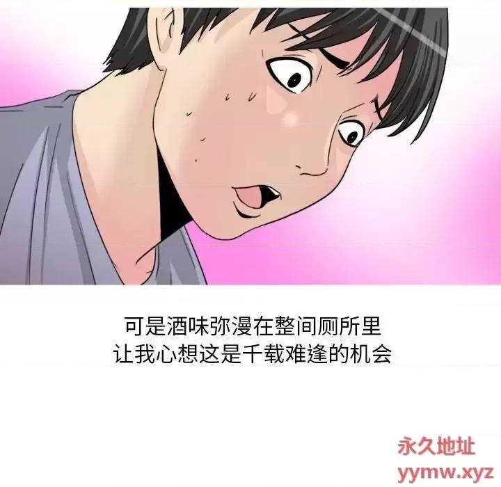 情事物语 情事物语 Classic-第 34 话 第20页