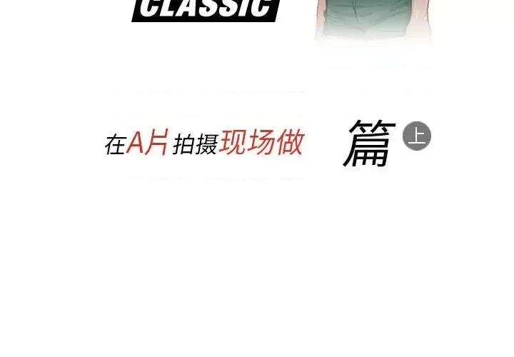 情事物语 情事物语 Classic-第 35 话 第2页