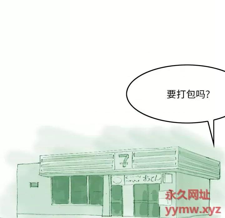 情事物语 情事物语 Classic-第 35 话 第6页